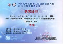 初赛-一等奖-曾炯谦队.jpg
